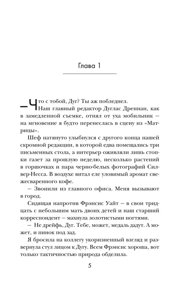 Домик в горах